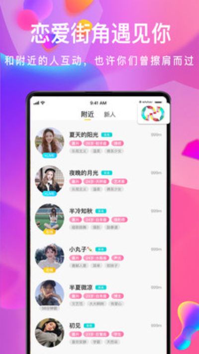恋爱街安卓版 V1.0.0
