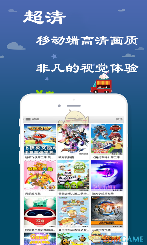 影视达人安卓版 V6.5