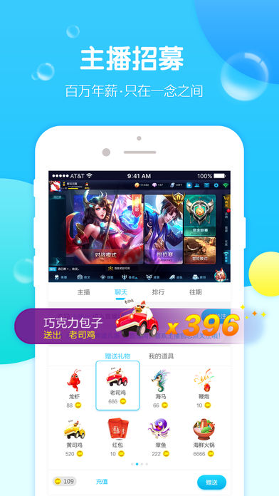 娱儿直播安卓版 V1.5.2