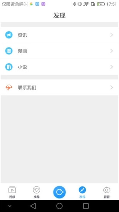 录屏大师安卓版 V3.4.1.1