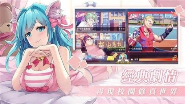 校花的贴身高手99分校花安卓版 V1.0