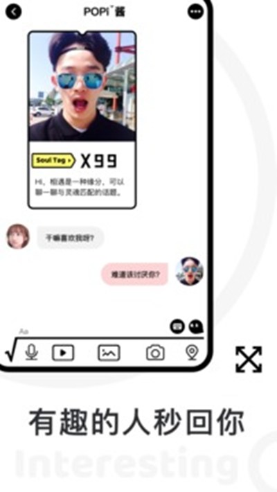 POPi社交安卓版 V0.9.922