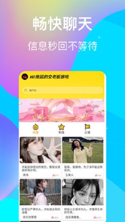 蜜约交友视频安卓版 V1.3.0