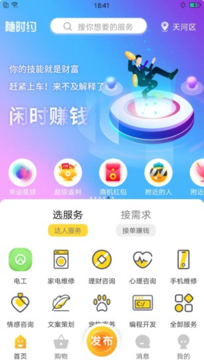 随时约安卓版 V4.2.7