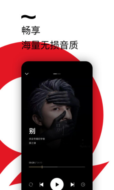 百度音乐安卓版 V8.2.2.3