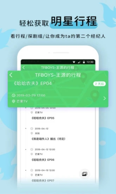 超级星饭团安卓版 V6.8.2