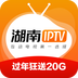 湖南IPTV安卓版 V2.1.0