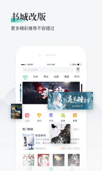 熊猫看书安卓版 V8.9.6.09