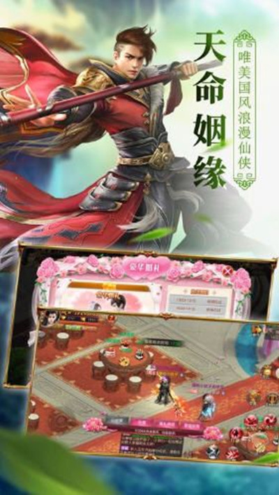 神剑江湖传安卓版 V1.0