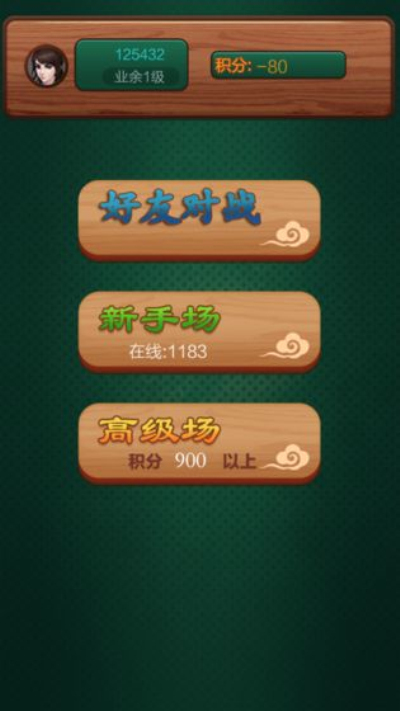 乐游中国象棋安卓版 V1.0