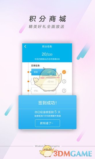 智慧长沙安卓版 V3.50