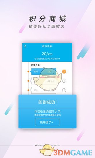 智慧长沙安卓版 V3.50