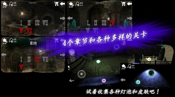 光明冒险安卓版 V1.1.1