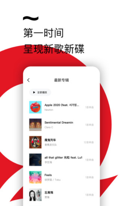 百度音乐安卓版 V8.2.2.3