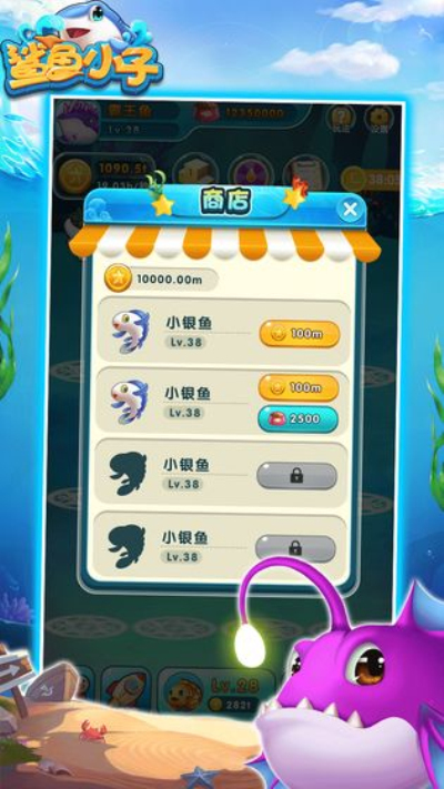 鲨鱼小子安卓版 V1.1.0