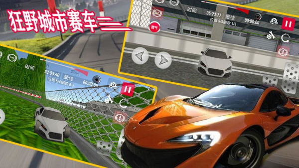 狂野城市赛车安卓版 V1.01