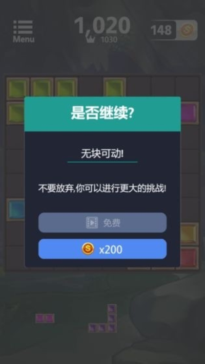 方块拼图消安卓版 V1.0