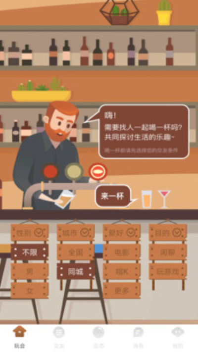 可可交友安卓版 V1.0.1