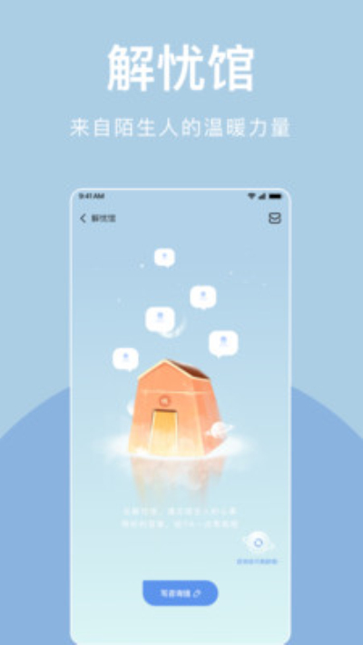 岁岁安卓版 V1.0