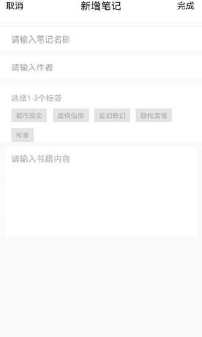芒果中文网安卓版 1.0.0