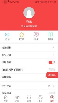 天下广安安卓版 V3.3.4