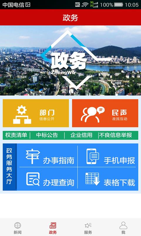 云上赤壁安卓版 V1.0.9