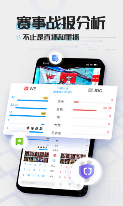 LOL掌游宝安卓版 V6.1.0