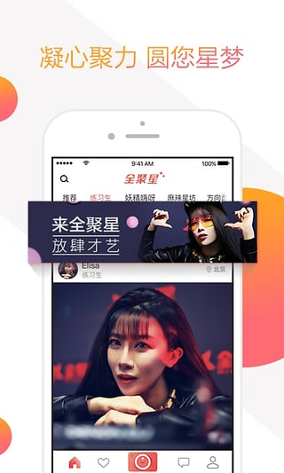 全聚星直播安卓版 V4.1.0