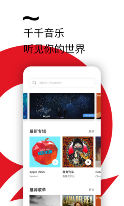 百度音乐安卓版 V8.2.2.3