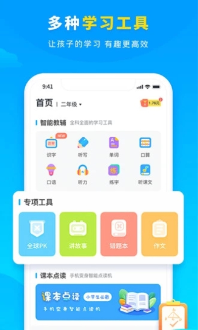 小学宝安卓版 V6.1.4