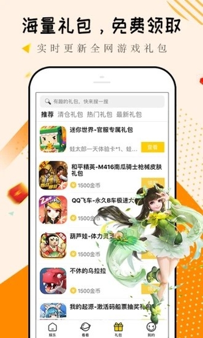 淘礼包安卓版 V1.0.7