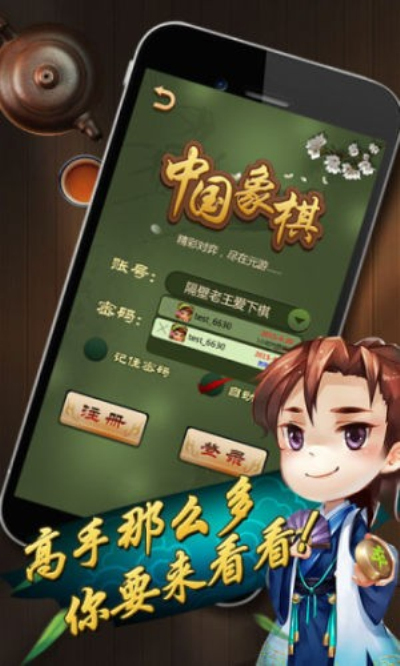 乐云中国象棋安卓版 V1.0.0