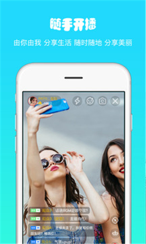 由你直播安卓版 V1.0.1