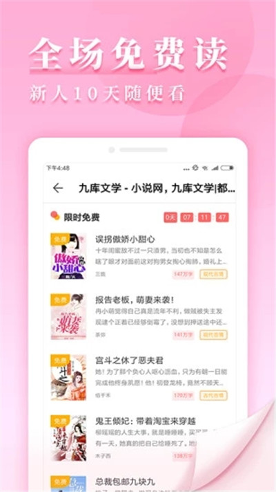 九库阅读安卓版 V7.2