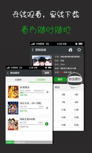 播霸安卓版 V3.6.0