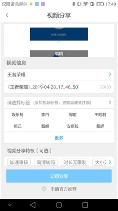 录屏大师安卓版 V3.4.1.1