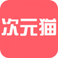 次元猫小说安卓版 V1.7.0