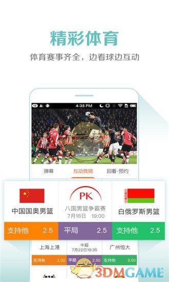 云图直播安卓版 V4.3.0
