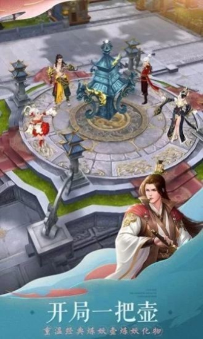 我在江湖之一剑斩天安卓版 V1.1.7