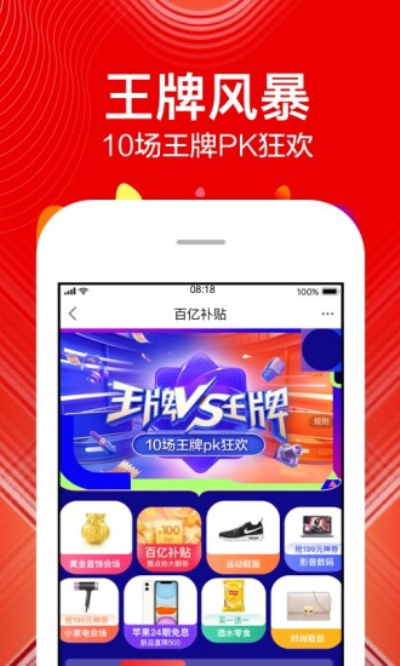 苏宁易购安卓版 V9.5.2