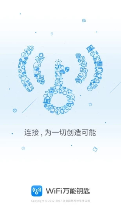 WiFi万能钥匙安卓破解版 V4.6.20