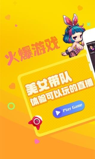 星瞳互娱安卓版 V3.4.2