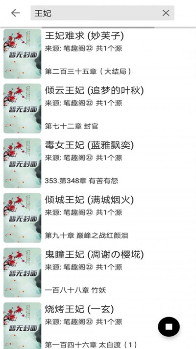 云悦免费热门小说安卓版 V1.0