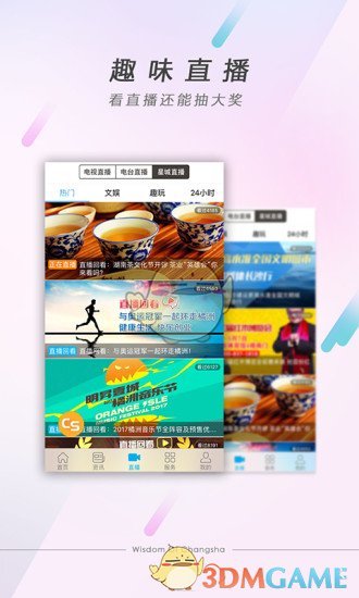 智慧长沙安卓版 V3.50