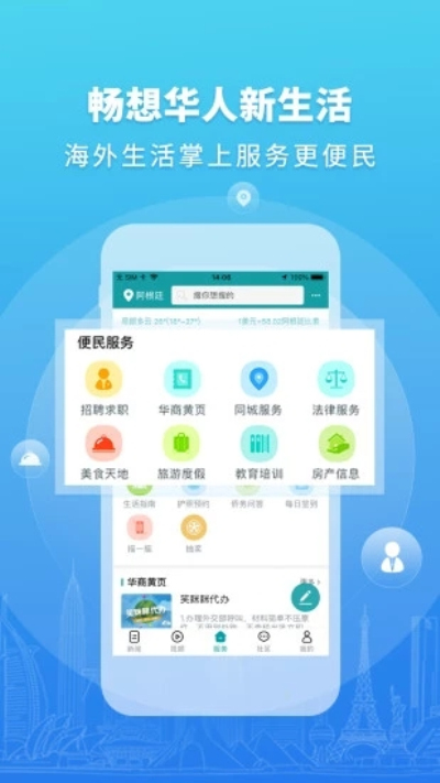 华人头条安卓版 V1.10.0