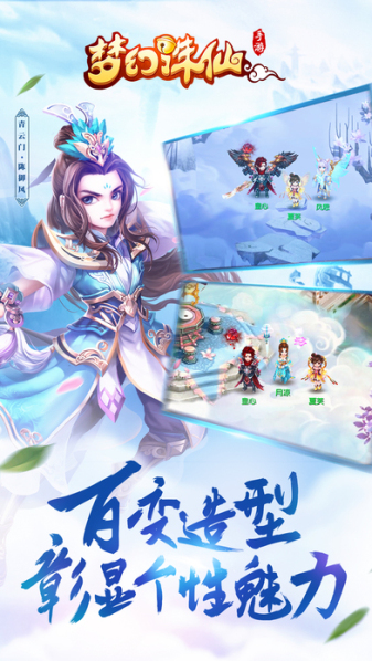 梦幻诛仙手游安卓版 V1.9.3