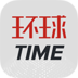 环球TIME安卓版 V8.0.0