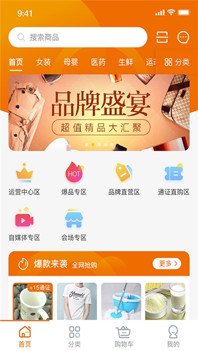 云心商城购物平台安卓版 V1.1.0