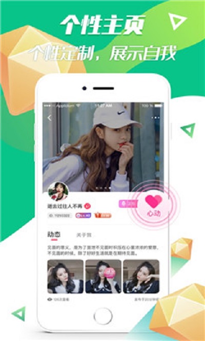 果甜约玩安卓版 V1.0.3
