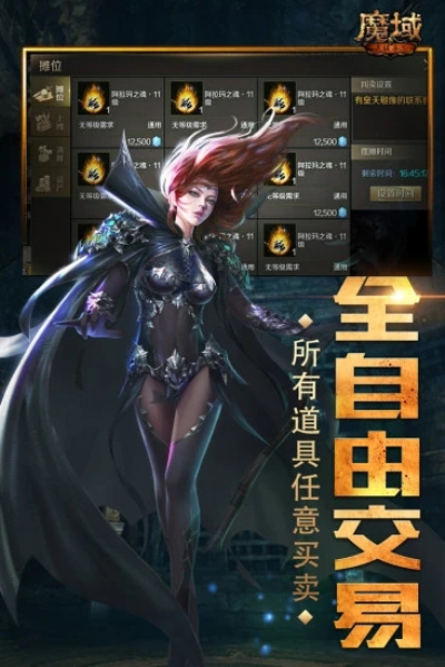 魔域手游九游版安卓版 V9.1.0